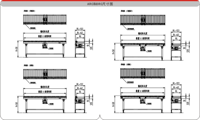 重型滾筒輸送機示意圖