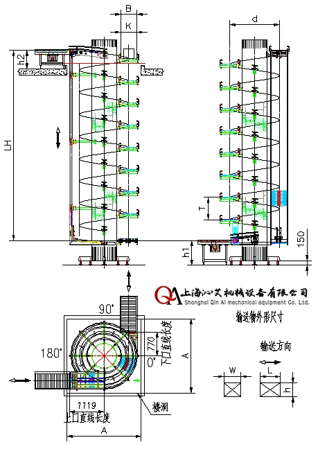 雙排鏈板螺旋輸送機圖紙