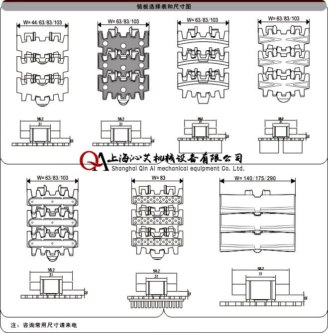 制藥流水線柔性鏈輸送機(jī)鏈板選擇